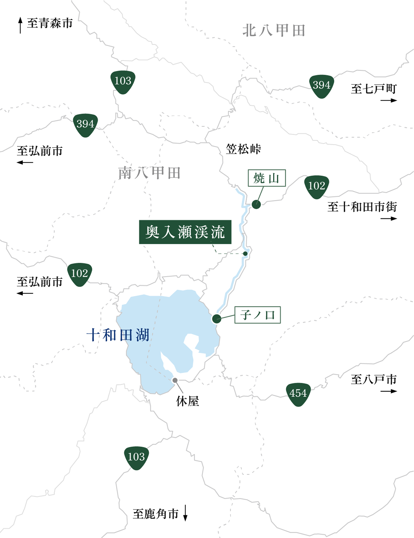 奥入瀬渓流へのアクセス